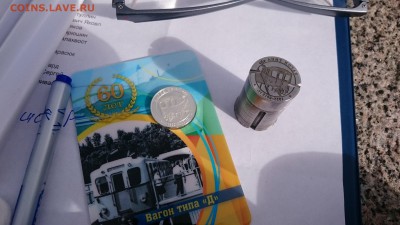 Серия жетонов "Вагоны Метро. Не Для прохода в Метрополитен". - vPQdiqlef_w