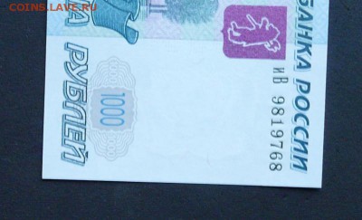1000 рублей 1997 (2004) UNC до 19.09.2016 в 22:00 - P1180535