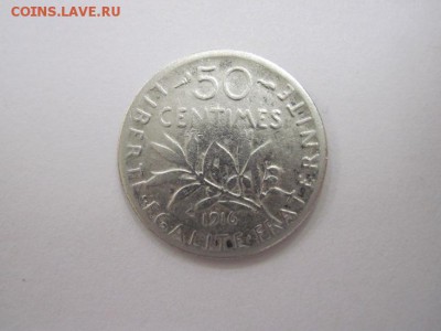 50 сантимес Франция 1916 сер. до 21.09.16 - IMG_4588.JPG