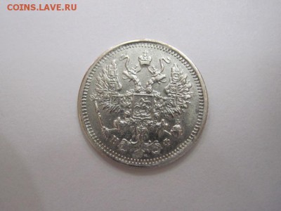 10 коп 1878 до 21.09.16 - IMG_4584.JPG