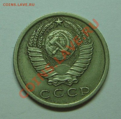 15 копеек 1974г. до 14.12.10 22-00 - 1974 1.JPG