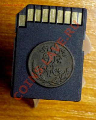 2 копейки.оконч 12.12.2010 в 21-00 мск - 1.2я1