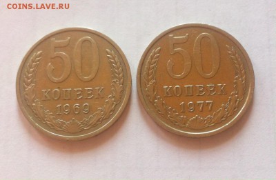 50 копеек 1969 , 1977г.  до 25.09.16г - 5069-77.JPG