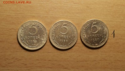 3 монеты по 5 коп 1955,56,57 без обращения до 25 сент - 5 коп 1955,56,57 1 1