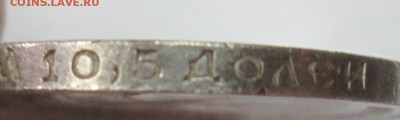 50коп 1910г--ЭБ                 22сент 22-00мск - IMG_1591.JPG
