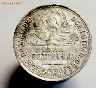 50 копеек (полтинник) 1927 красивый до 22,09 22-01 с 200руб. - DSC_0163.JPG