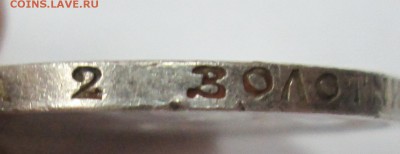 50коп 1910г--ЭБ                 22сент 22-00мск - IMG_1592.JPG