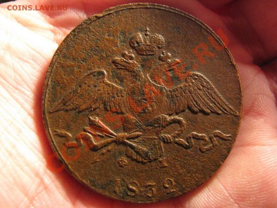 10 коп. 1838 г. до 10 декабря - IMG_7808.JPG