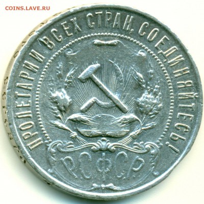 1 р 1921 г. - до 20.09.16 в 22:10 - 1_1921скан_2
