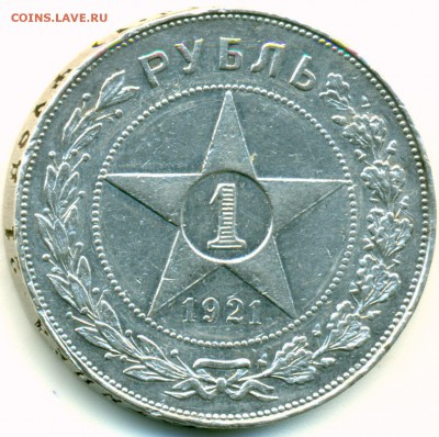 1 р 1921 г. - до 20.09.16 в 22:10 - 1_1921скан_1