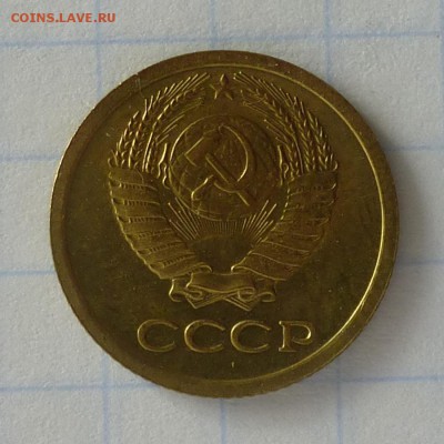 1 копейка 1967 года -=ИЗ НАБОРА=- до 25.09.16г (+) - P1040876
