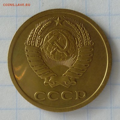 3 копейки 1978 года -=ИЗ НАБОРА=- до 25.09.16г (+) - P1040870