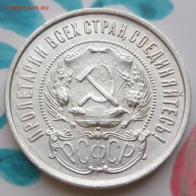 50 копеек 1922 г. ПЛ - до 22.09.16 в 22:20 - с 200р! - 50_22ПЛ_2_2