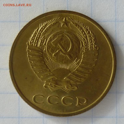 3 копейки 1968 года -=ИЗ НАБОРА=- до 25.09.16г (+) - P1040868