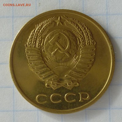 3 копейки 1968 года -=ИЗ НАБОРА=- до 25.09.16г (+1) - P1040866