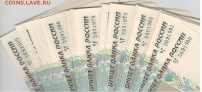 Поиск дат на номерах банкнот - Рисунок (41)