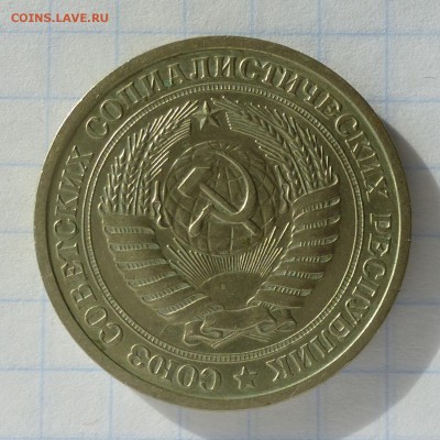 Рубль 1965 года -=ГОДОВИК=- до 25.09.16г - P1040818
