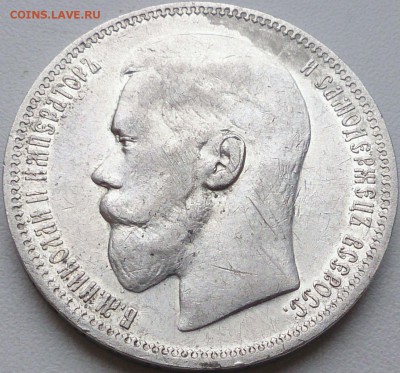 Рубль 1896 г. * - до 23.09.16 в 22:30 - 1_1896отл_3