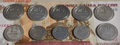 билоны СССР 10 штук до 24.09.16 до 22-00 по мск - Изображение 146