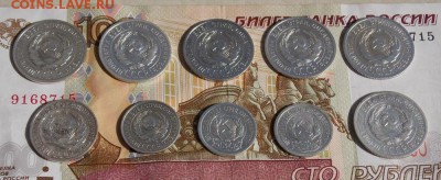 билоны СССР 10 штук до 24.09.16 до 22-00 по мск - Изображение 164
