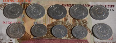 билоны СССР 10 штук до 24.09.16 до 22-00 по мск - Изображение 163
