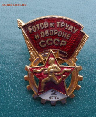 ГТО 2 ст. - DSC08689.JPG