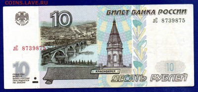 10 рублей 2001 до 22.09 22.00 мск короткий - Без имени-1