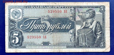 5 рублей 1938 до 22.09 22.00 мск короткий - Без имени-3