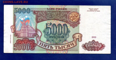 5000 1993(94) до 22.09 22.00 мск короткий - Без имени-5
