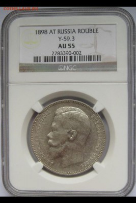 1 рубль 1898 г.(АГ), NGC AU55 - 98-2