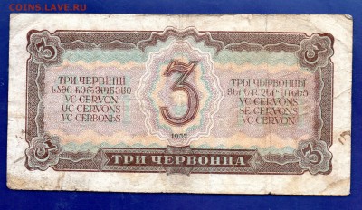 3 червонца 1937 до 22.09 22.00 мск короткий - Без имени-12