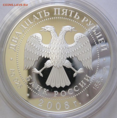 25 руб. 2008 Речной бобр - до 23.09 22-00 МСК - Б013_3