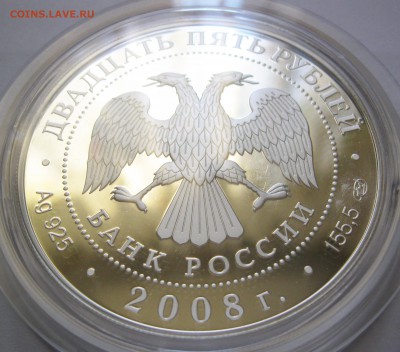 25 руб. 2008 Речной бобр - до 23.09 22-00 МСК - Б013_4