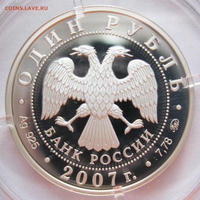 1 руб. 2007 Косм. войска (2 шт. !!! ) - до 23.09 22-00 МСК - КВ3_04