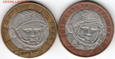 10 руб. 2001 г. Гагарин ммд и спмд до 25.09.16 г. в 23.00 - Scan-160918-0003