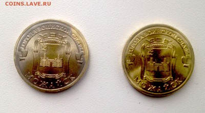 10р2015 Можайск с похожим на никелевое покр до21.09.16 22:00 - image2.JPG