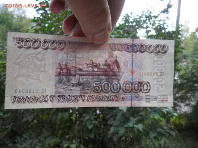 редкая 500 000 рублей 1995 пресс - SAM_5579.JPG