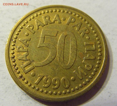 50 пара 1990 Югославия 25.09.2016 22:00 МСК - CIMG4213.JPG
