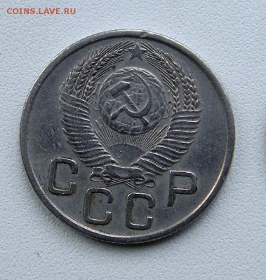 20 коп 1953 год. - image222