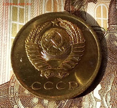 3 копекИ 1965 в ярком штемпельном блеске!!! - 20160917_112547-1