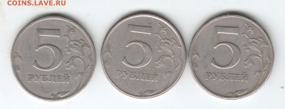 5 рублей 1997 г. спмд 3 шт. Определить разновидности - Scan-160918-0018