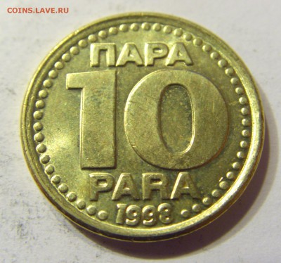 10 пара 1998 Югославия 25.09.2016 22:00 МСК - CIMG4245.JPG