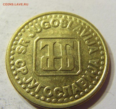 5 пара 1994 Югославия 25.09.2016 22:00 МСК - CIMG4255.JPG