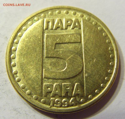 5 пара 1994 Югославия 25.09.2016 22:00 МСК - CIMG4253.JPG