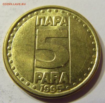 5 пара 1995 Югославия 25.09.2016 22:00 МСК - CIMG4257.JPG