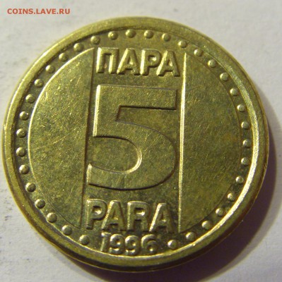 5 пара 1996 Югославия 25.09.2016 22:00 МСК - CIMG4261.JPG