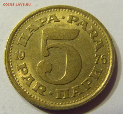 5 пара 1976 Югославия 25.09.2016 22:00 МСК - CIMG4264.JPG