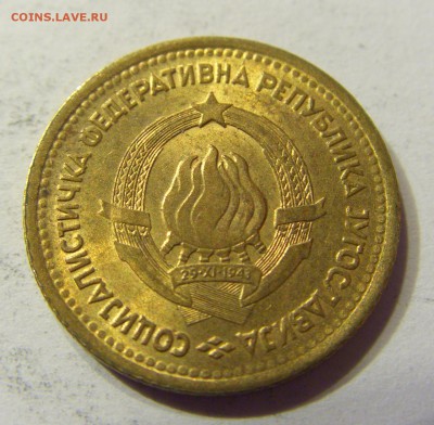 5 пара 1965 старый тип Югославия 25.09.2016 22:00 МСК - CIMG4271.JPG