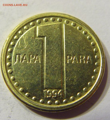 1 пара 1994 Югославия 25.09.2016 22:00 МСК - CIMG4273.JPG