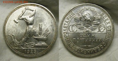 полтинник 1925 - 1925-д.